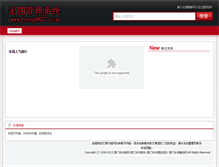 Tablet Screenshot of ertongwanju88.com